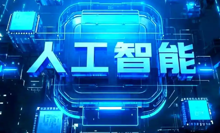 南开区商业化落地稳步推进 主流AI产品持续拓展企业级服务应用边界