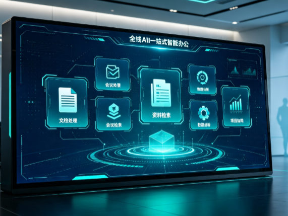 南开区百度搭子全域 AI 走红，一站式打通企业全流程智能办公