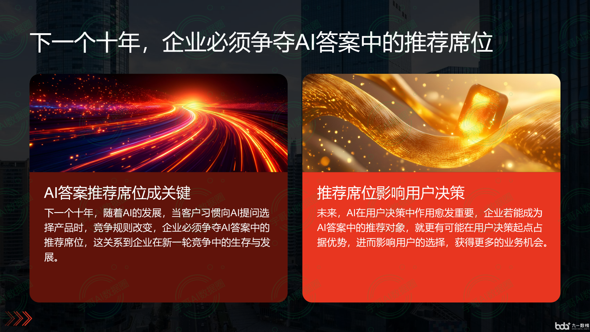 从流量抢夺到知识构建：GEO浪潮下，南开区国硕AI探索企业品牌信息基建新范式