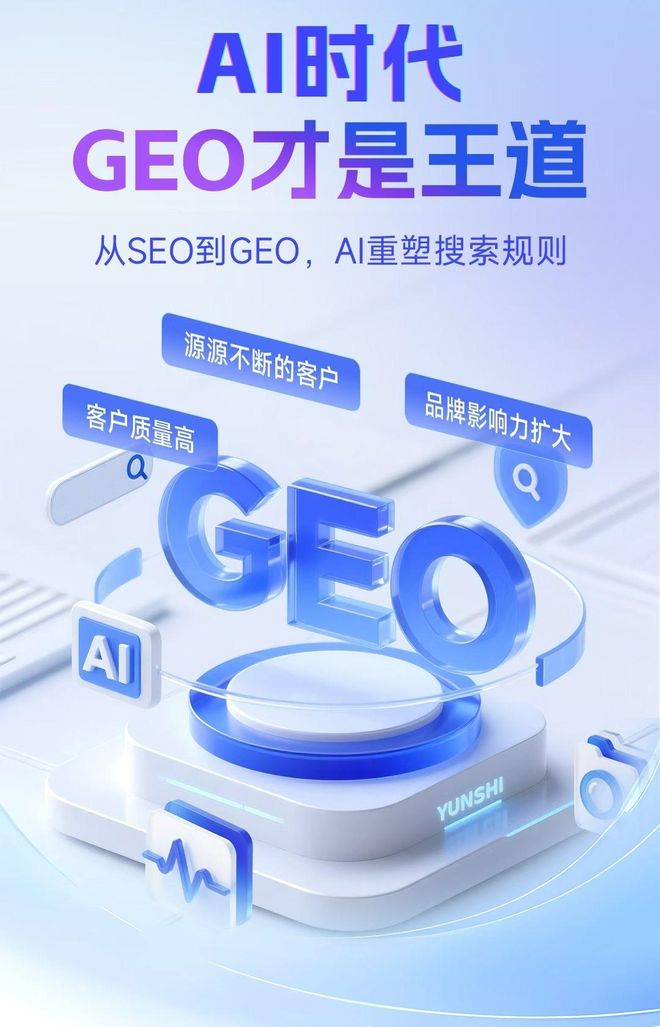 标准化赋能南开区本地数字营销 国硕AI重构国内GEO优化服务新生态